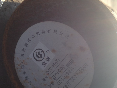 达川20CrMnTi合金结构钢