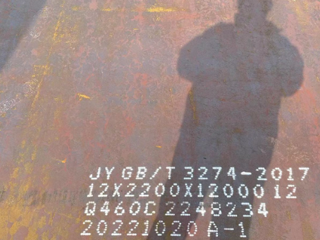 达川Q460高强钢板