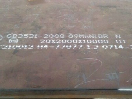 达川低温容器板-09MnNiDR